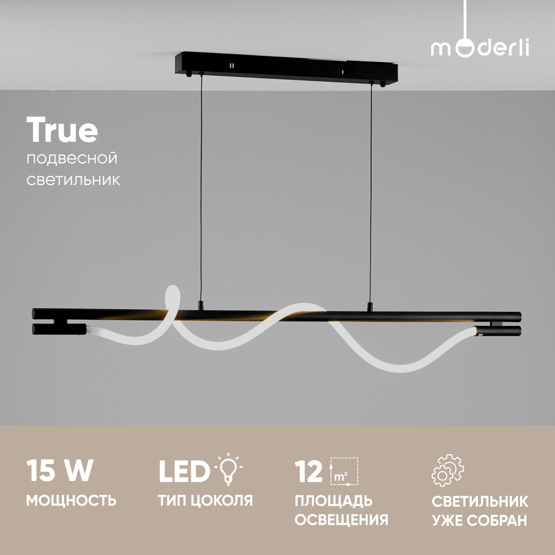 Светильник подвесной светодиодный Moderli V10677-PL True