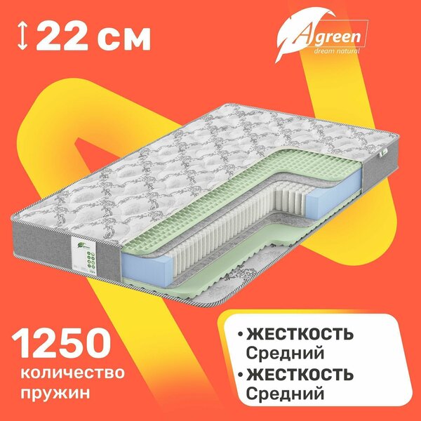 Матрас c независимыми пружинами Agreen Try Prix Massage 70x190