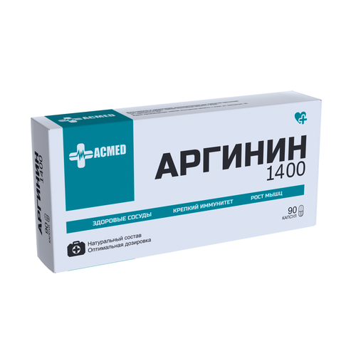 ACMED Аргинин 1000, Arginine 1000, 90 капсул (ACMED) now l glutamine 1000 мг 240 капс