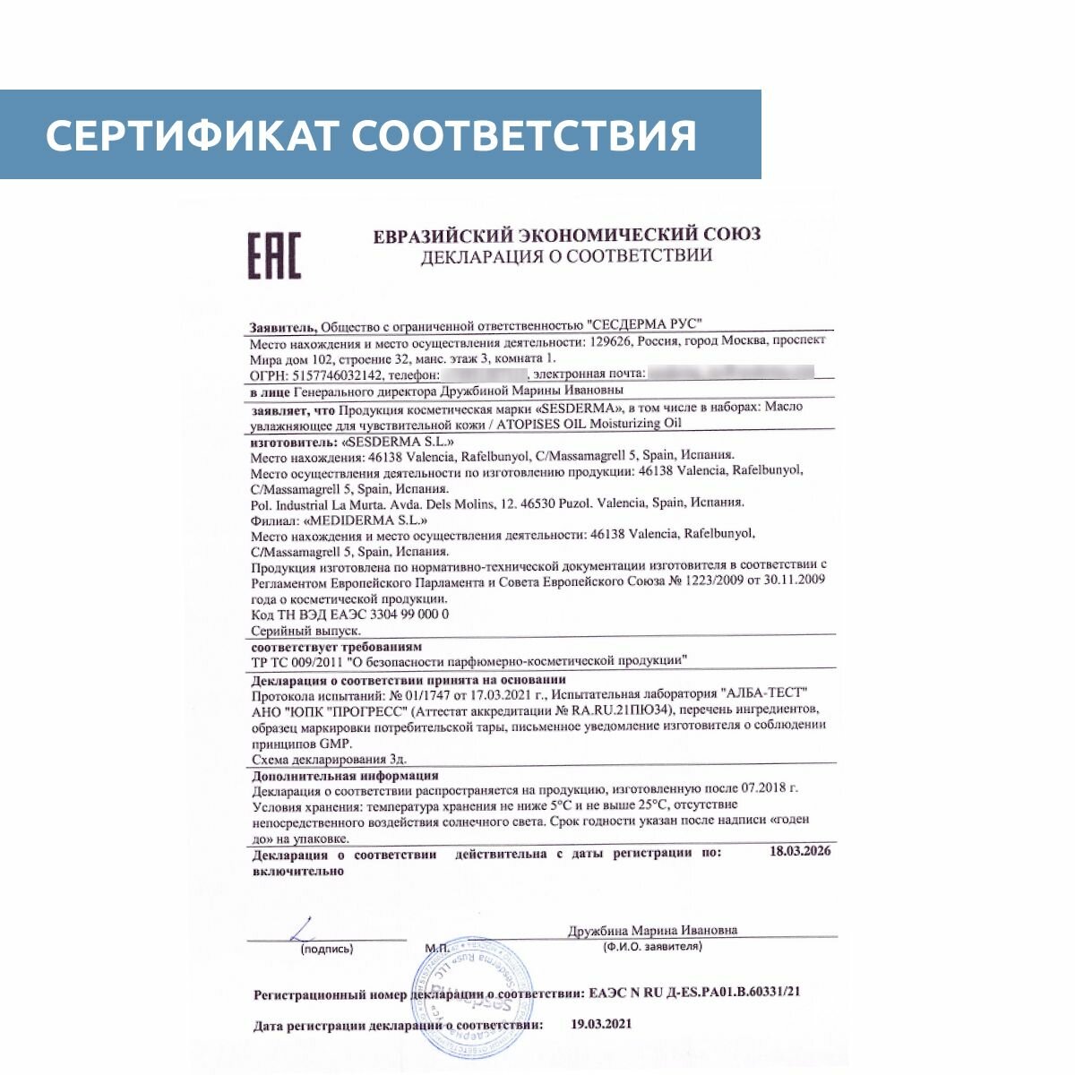 Sesderma Масло увлажняющее для чувствительной кожи , 200 мл (Sesderma, ) - фото №10