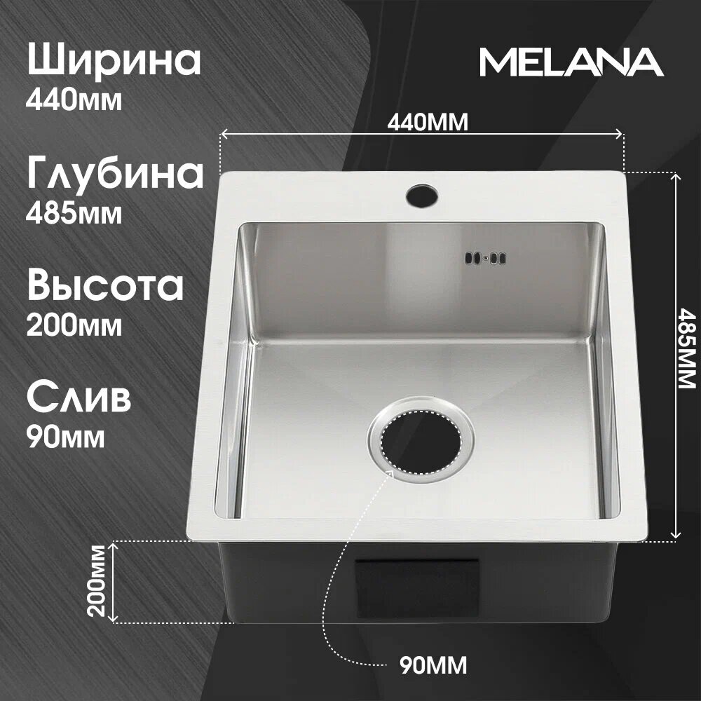 Мойка кухонная Melana ProfLine 3,0/200 MLN-R44485H 44х48,5 сатин - фото №3
