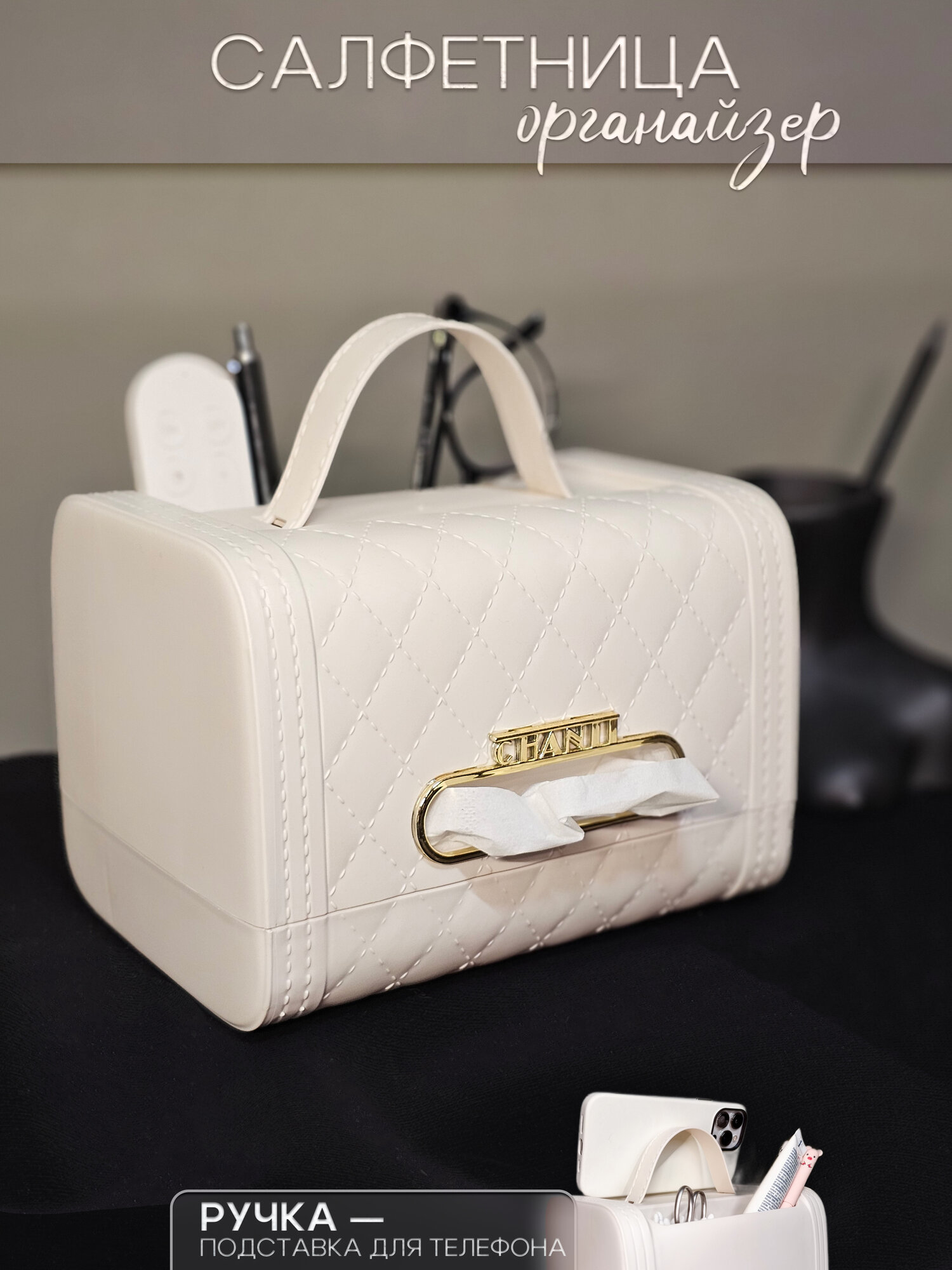 фото Салфетница интерьерная органайзер настольный GRUSHE теплый белый бежевый