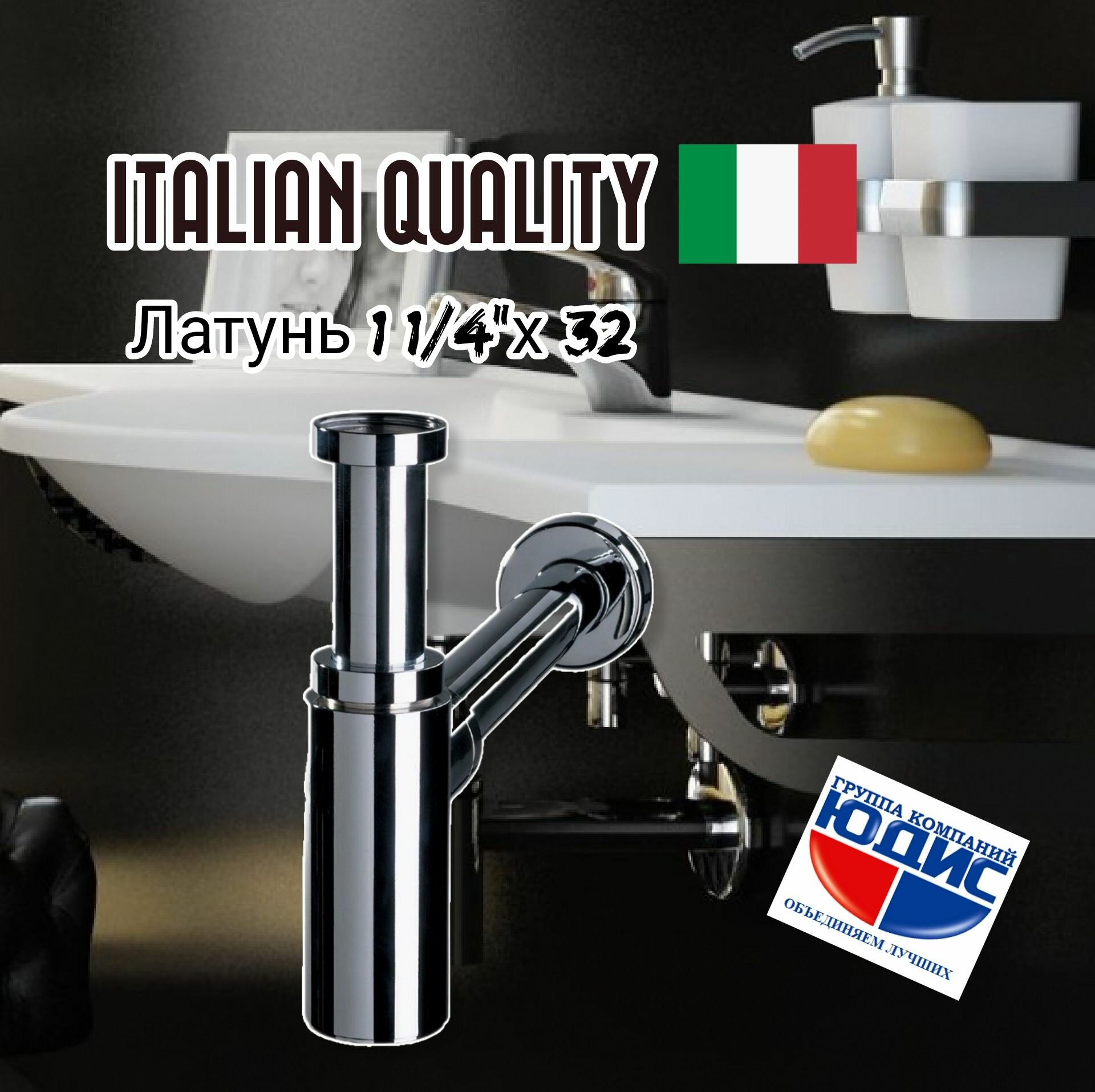 фото Сифон круглый для тюльпана и умывальника (раковины) 1 1/4" х 32 мм , цвет хром GK-YUDIS