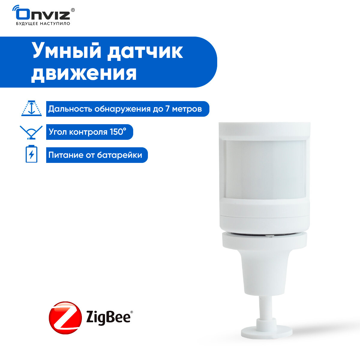 Умный датчик движения и освещения ONVIZ Zigbee, работает с Алисой