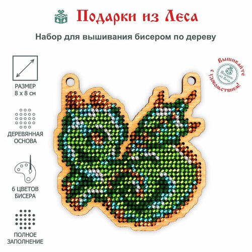 Набор для вышивания бисером на дереве 