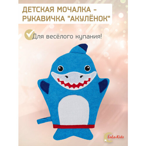 Мочалка-варежка детская с петелькой 