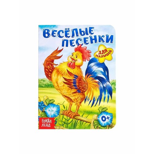 Книжка картонная Веселые песенки 504₽