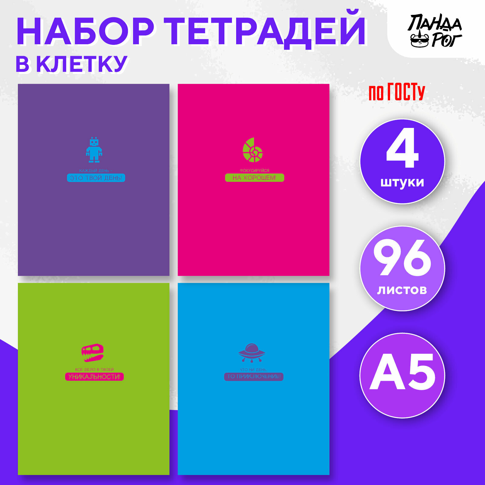 Тетрадь 96 листов в клетку,...