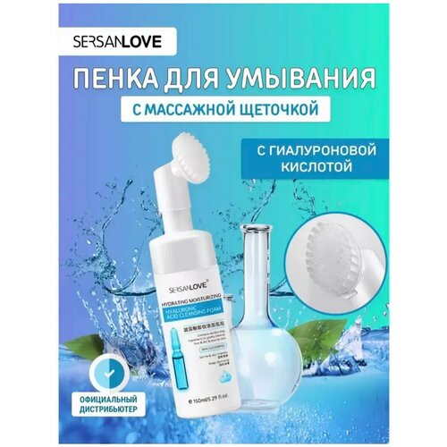 Пенка для умывания лица очищающая с щеточкой