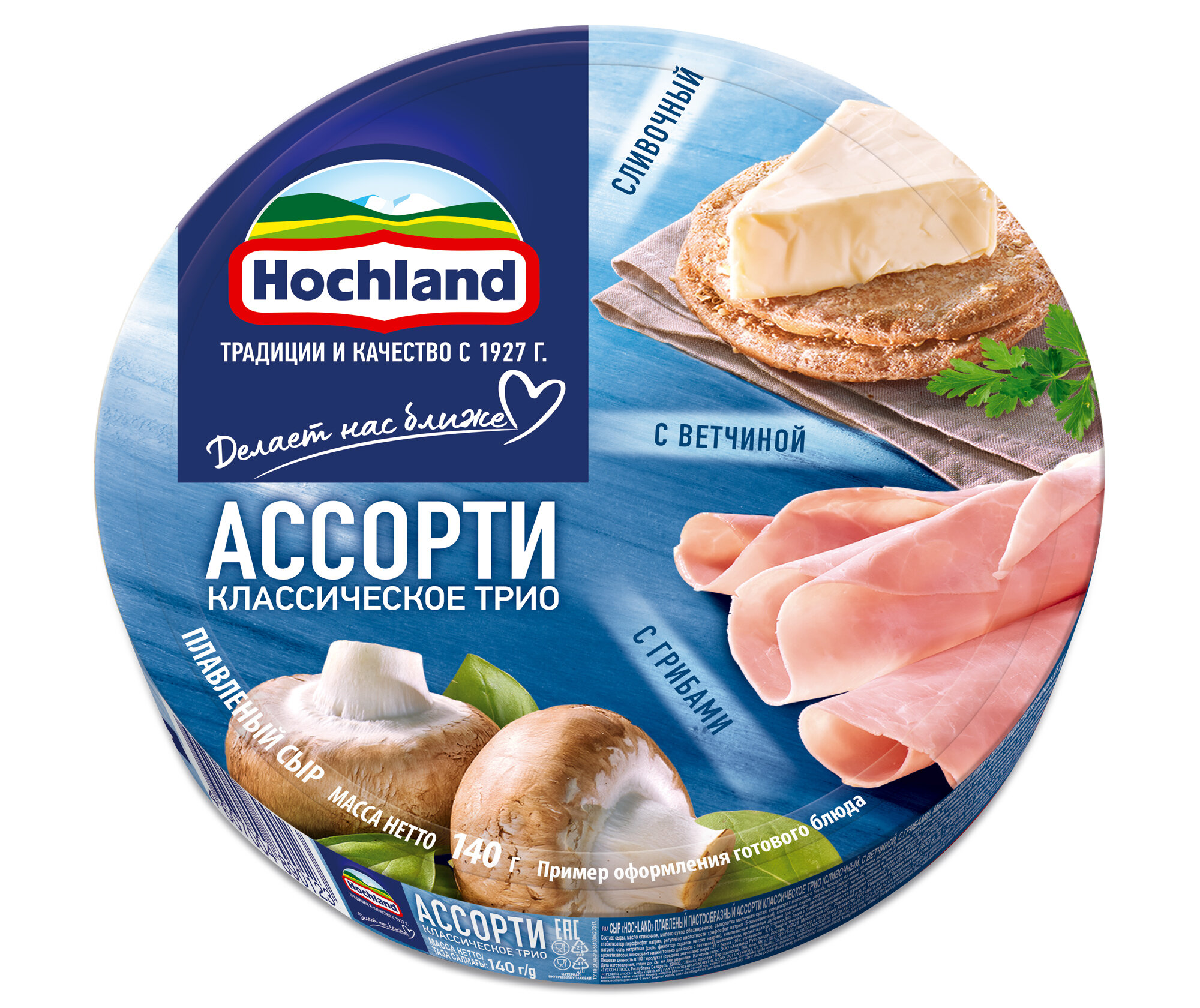 Сыр плавленый Hochland Синее ассорти: сливочный, с ветчиной, с грибами, порционный, 50%, 140 г
