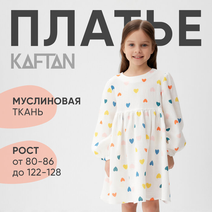 Платье Kaftan