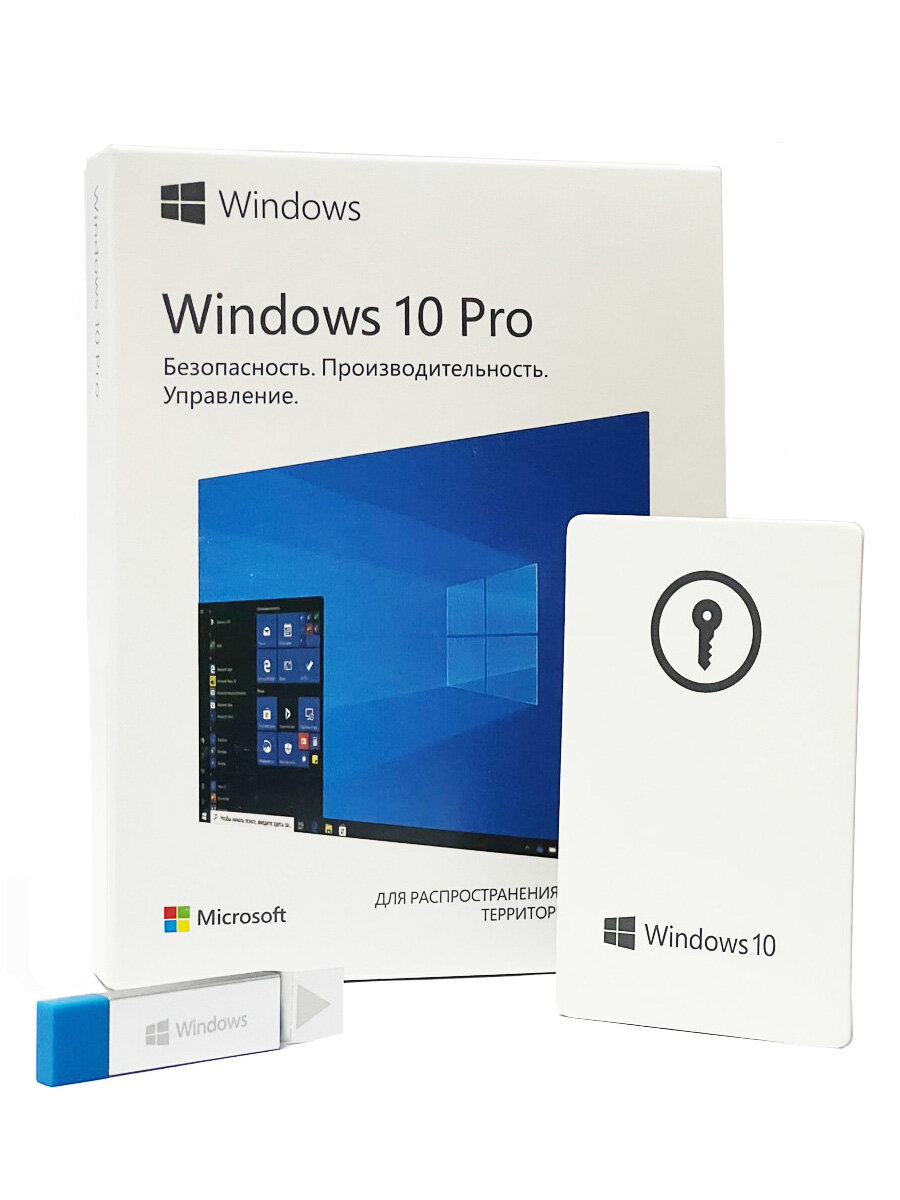 Windows 10 Pro, USB Box с ключом активации для 1 ПК