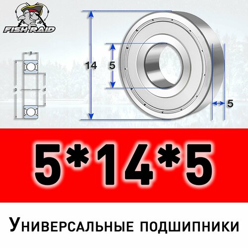 Подшипник универсальный 5145 ZZ с металлическим пыльником 336₽