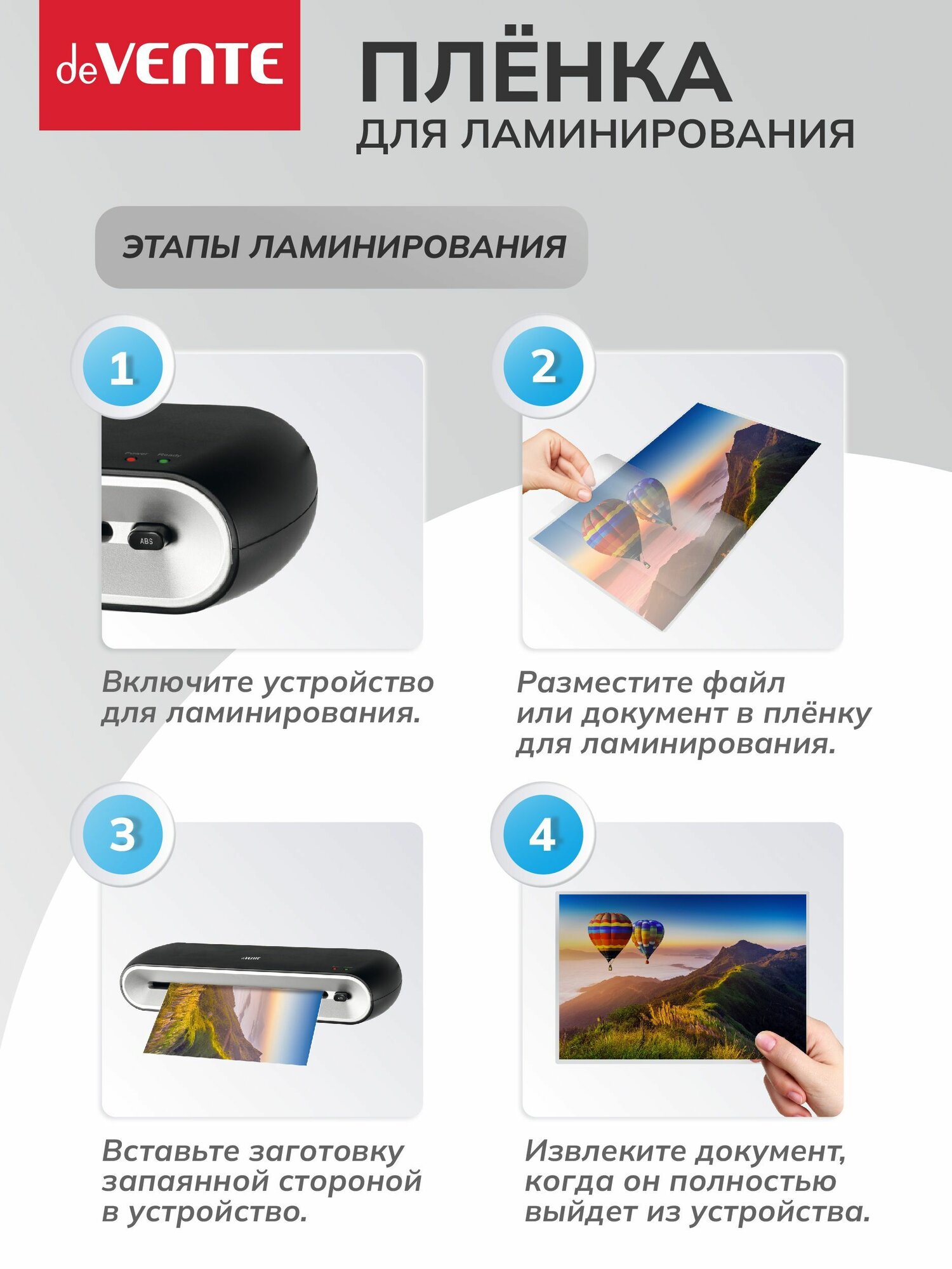 Пленка глянцевая, листы для ламинирования A4 216x303 мм, толщина 100 мкм, 100 л — фото 1