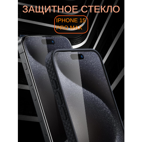 Защитное стекло Iphone 15 Plus/15 Pro Max