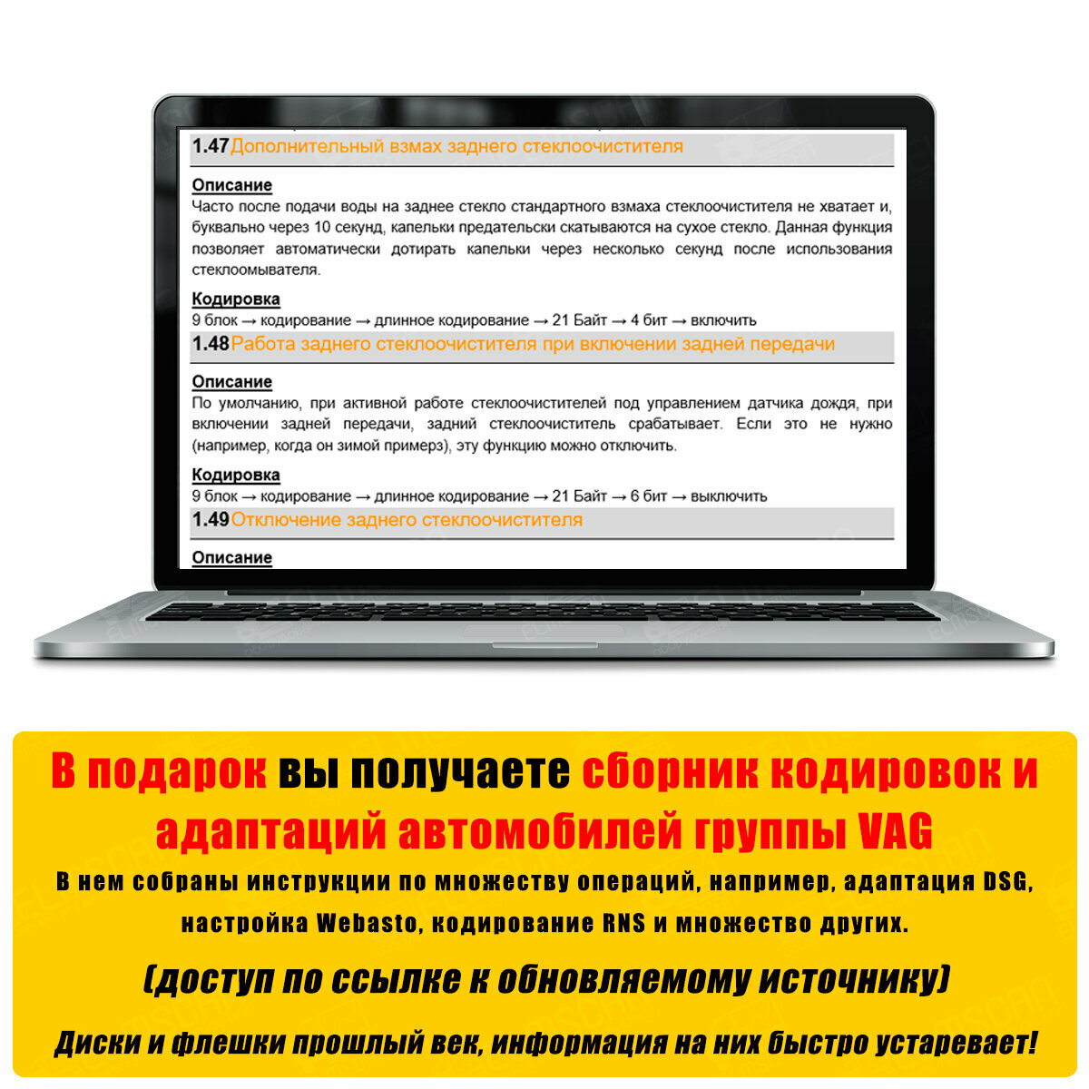 Автосканер Вася Диагност (Origin) 24.4.0 (адаптер + лицензия) + сборник кодировок и видеокурсы в подарок — фото 1