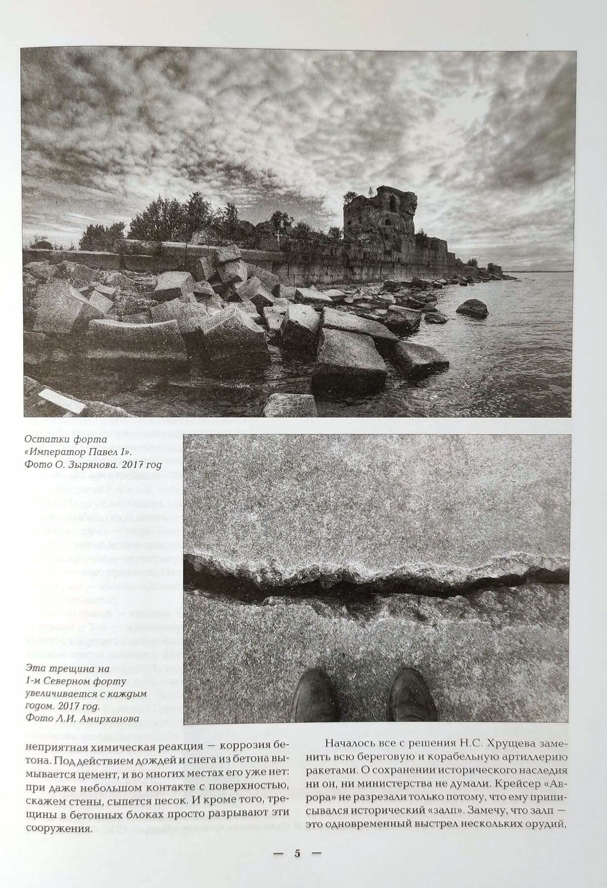 Цитадель №25/2019 — фото 1