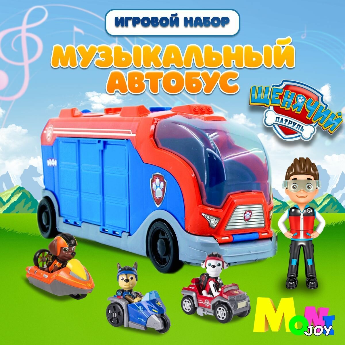 Подарочный набор игрушек по мотивам DOG HEROES "Щенячий патруль", большой музыкальный автобус/фура для набора щенков спасателей.