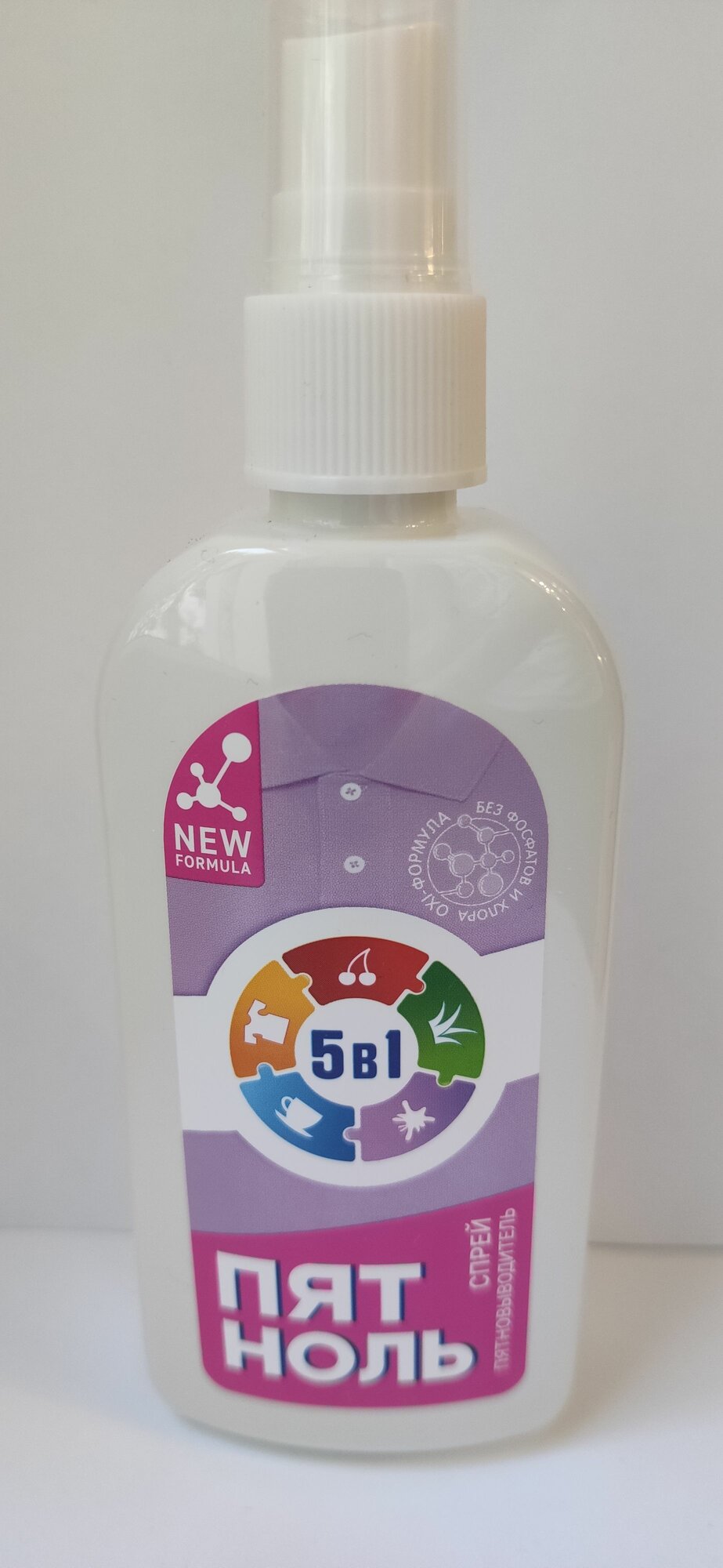 фото Пятновыводитель "Пятноль" для всех видов тканей, 125мл.