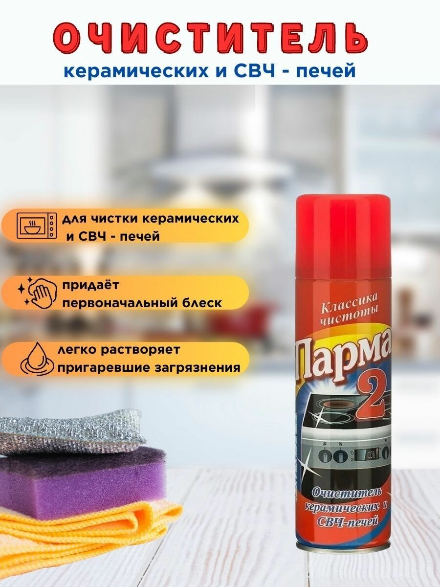 фото Очиститель керамических и свч- печей 320мл