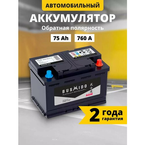 Аккумулятор автомобильный BUSHIDO AGM 75 обр 760 A обратная полярность 278x175x190 мм 21010₽