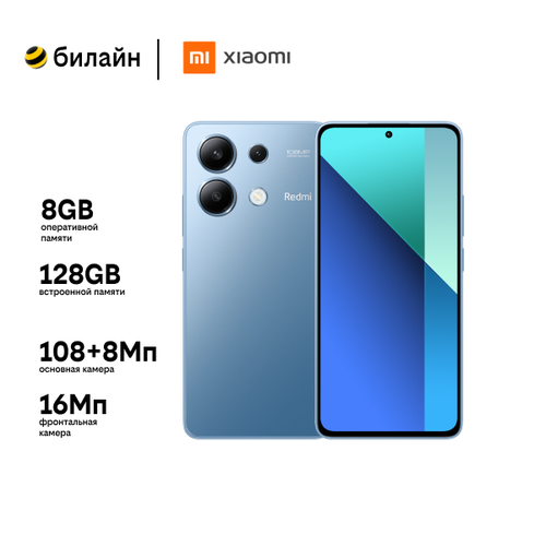 Смартфон Xiaomi Redmi Note 13 4G 8128 ГБ Dual nano SIM черный ice blue 19359₽