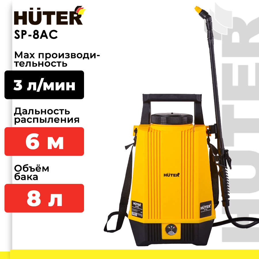 фото Опрыскиватель аккумуляторный SP-8AC Huter