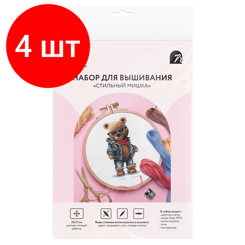 Комплект 4 шт Набор для вышивания крестиком ТРИ совы Стильный мишка 1120см пакет с европодвесом 3010₽