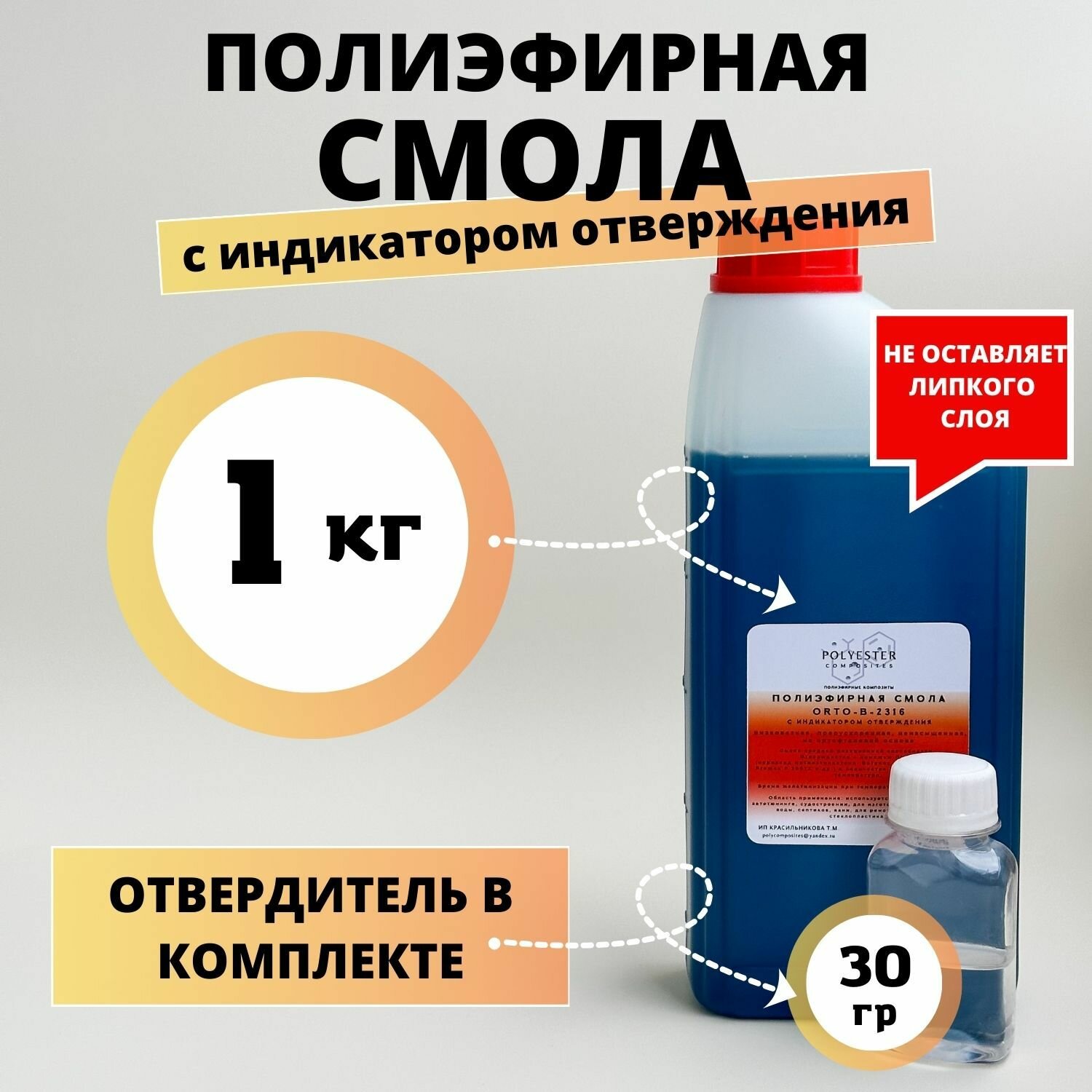 Смола...