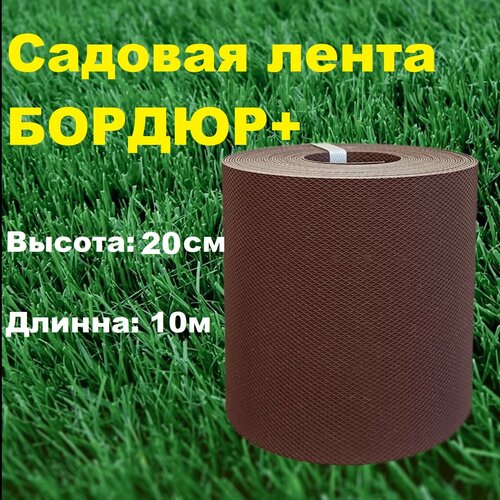 Садовая лента 