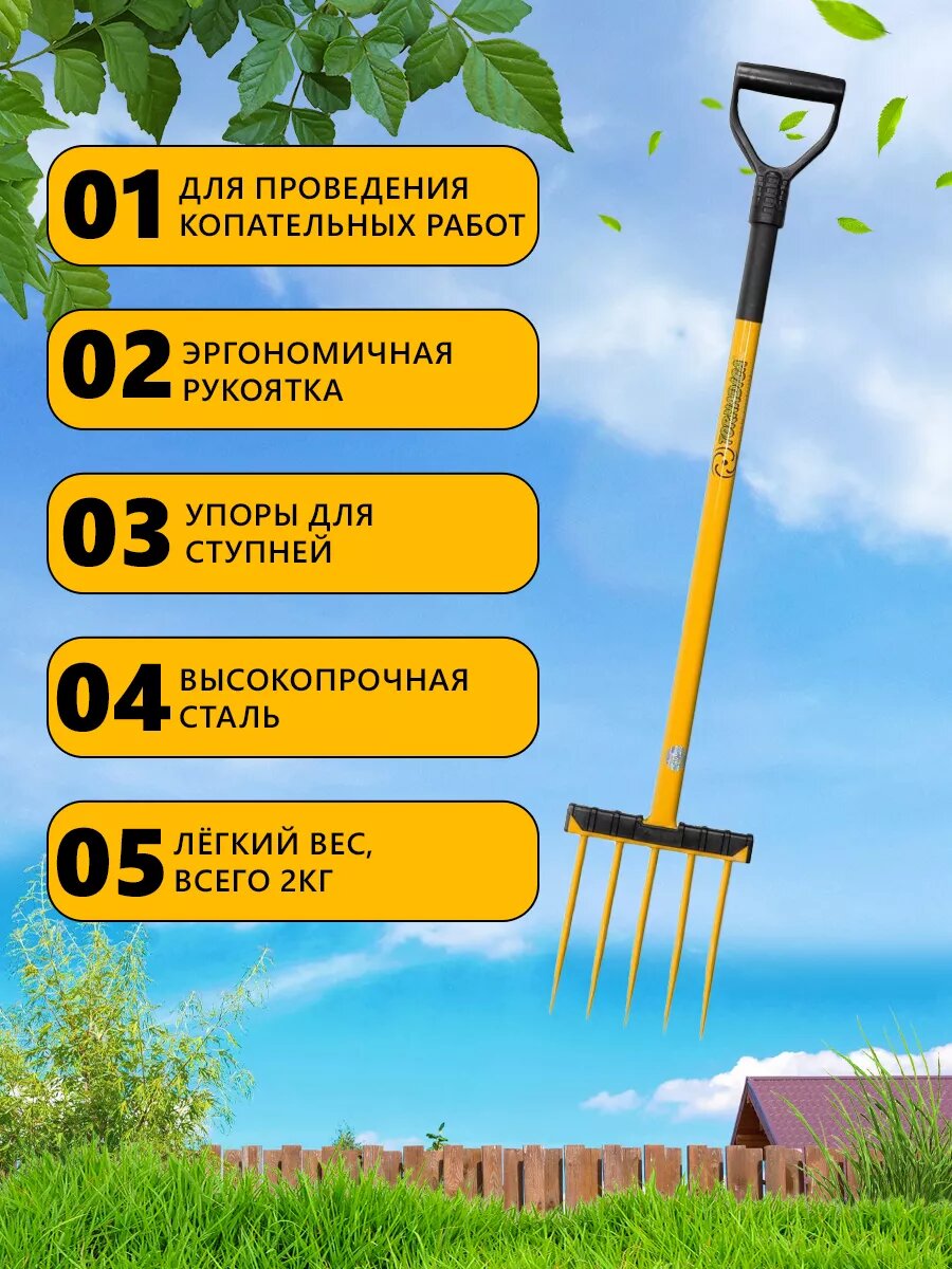 Вилы копательные 5 tornadica — фото 1