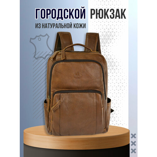 Городской Кожаный Рюкзак Под Ноутбук