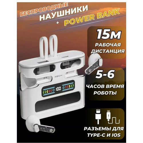 Беспроводные наушники с функцией Power Bank - Y-01 1230₽