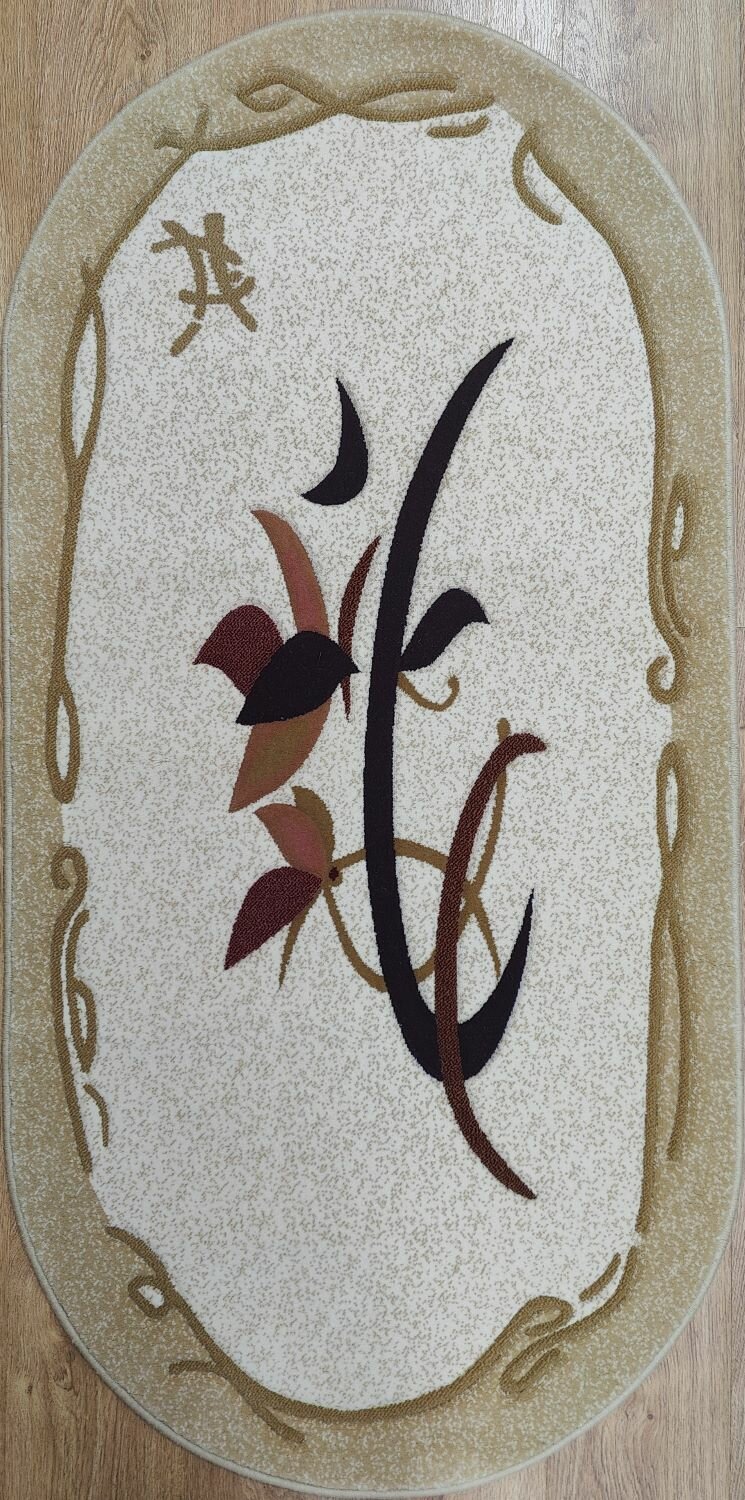 фото Ковер тканый с чистошерстяным ворсом овальный "Premium 3842 бежевый" 80х160 см