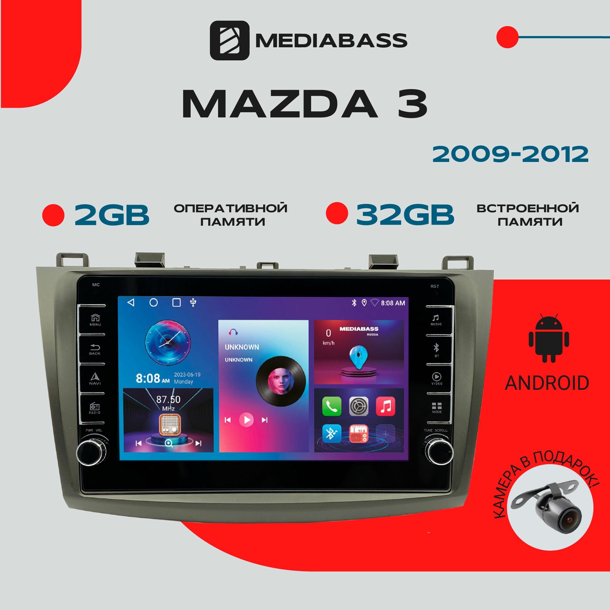 Магнитола Android 13 Mazda 3 2009-2012 поколение Bl, 2/32ГБ, QLED экран 1280*720, Мазда 3 / Мультимедиа + переходная рамка