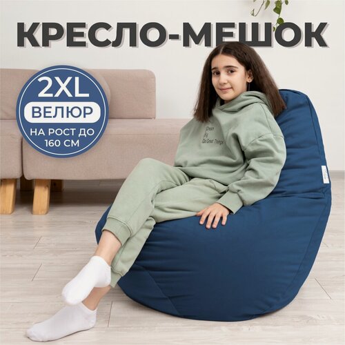 Изображение товара Кресло-мешок DiVan "Груша", 2XL, съемный чехол, велюр, синий