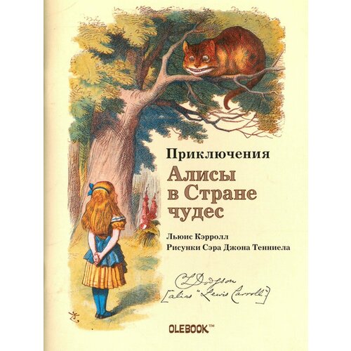 Блокнот Чеширский Кот, А6, 32 листа, клетка