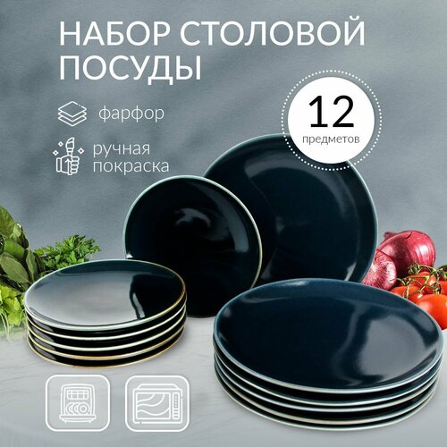 Набор столовой посуды 12 предметов Pomi dOro P300001 фарфор 4845₽