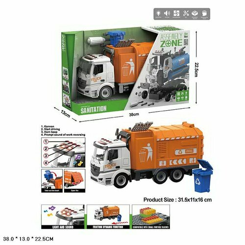 Машина мусоросборщик YW9082D