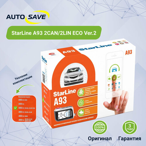 StarLine A93 2CAN 2LIN ECO Ver2 автосигнализация с автозапуском 15800₽