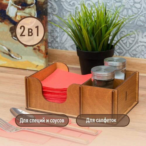 Салфетница на стол Artandwood деревянная органайзер 2 в 1