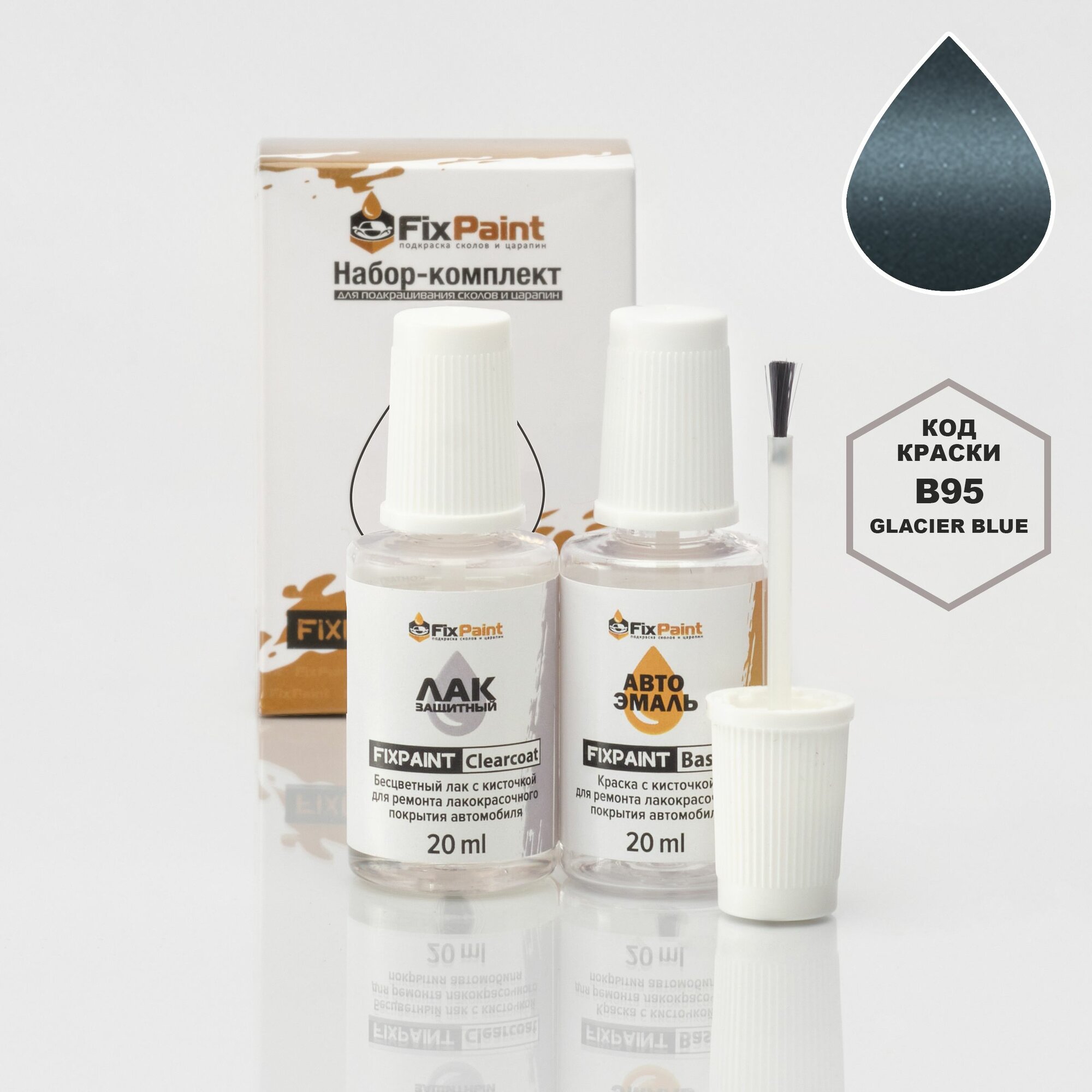 Подкраска GAC MOTOR, код B95, GAC9500, Glacier Blue, набор FixPaint Double, краска и лак для ремонта сколов и царапин
