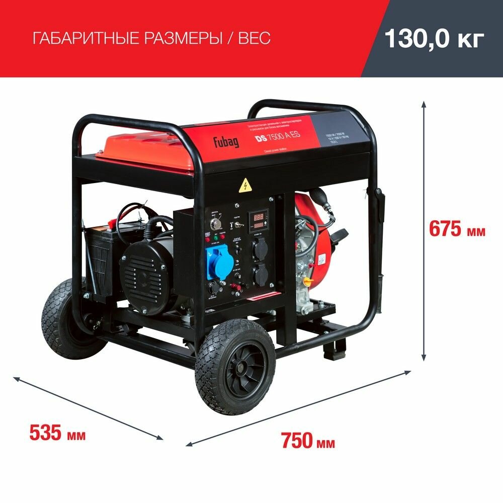Дизельный генератор Fubag DS 5500 A ES - фото №6