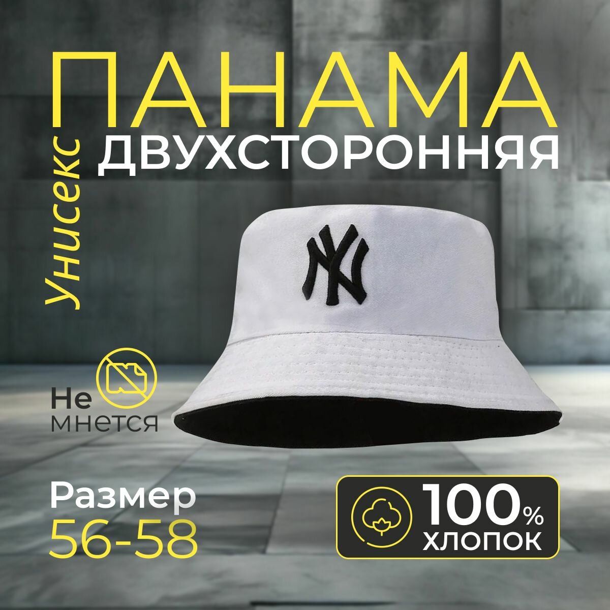 Панама A-Store Базовая коллекция для мужчин, размер 58, черно-белый
