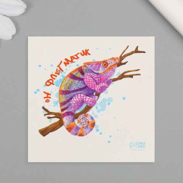 Переводная тату на тело цветная "Акварель. Хамелеон", 6x6 см, 10 шт.