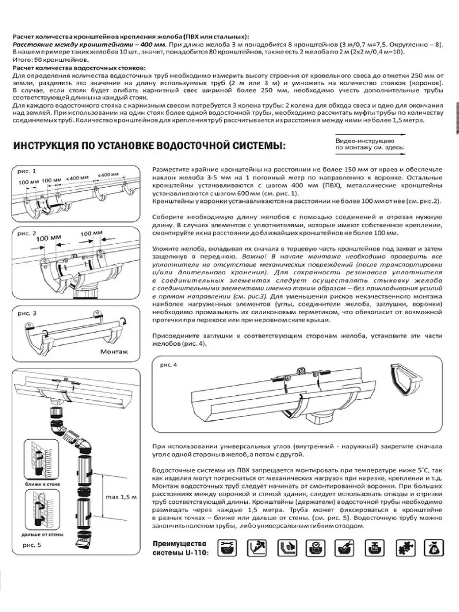 Водостоки Водосток для крыши дома U110/67 для крыши L6,5 м,серый