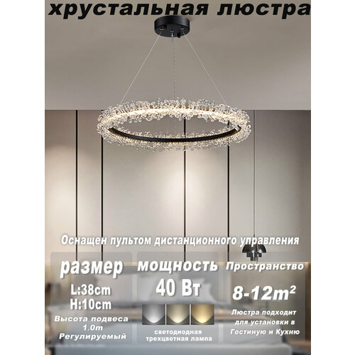 D&W Освещение/Подвесной светильник Светодиодный/8210/40Черный/42 ВТ