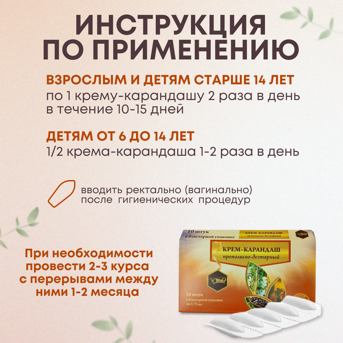 Таблетки При Геморрое Прополисно-дегтярные свечи. От геморроя всех типов, варикоза, тромбофлебита, 10 шт.