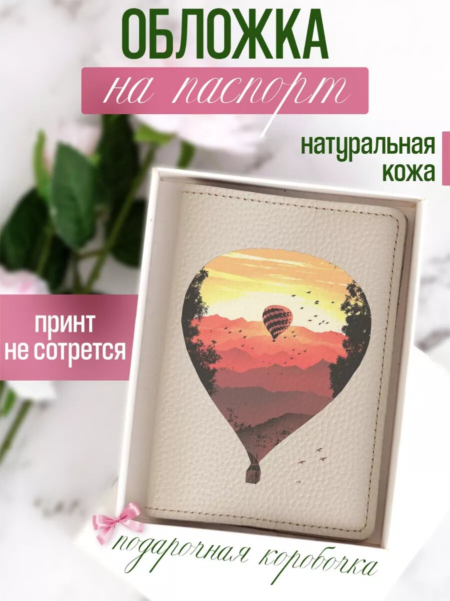 Обложка для паспорта RUSSIAN HandMade Кожаная обложка на паспорт Путешествия 