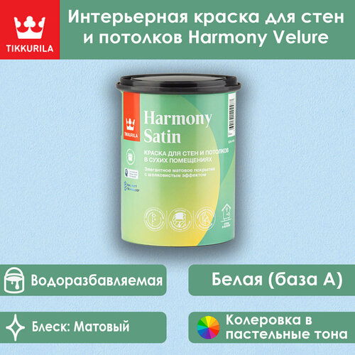 Краска моющаяся Tikkurila Harmony Satin для стен и потолков база A ...